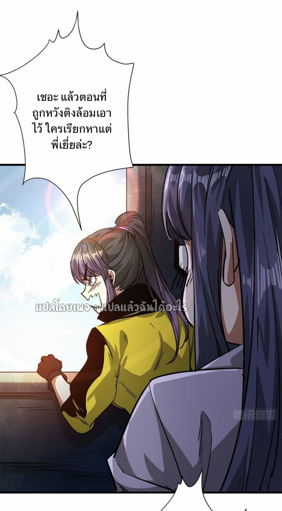 รูเล็ตเวิลด์ สุ่มไอเทมเอาชีวิตรอด ตอนที่ 84 หน้า 5