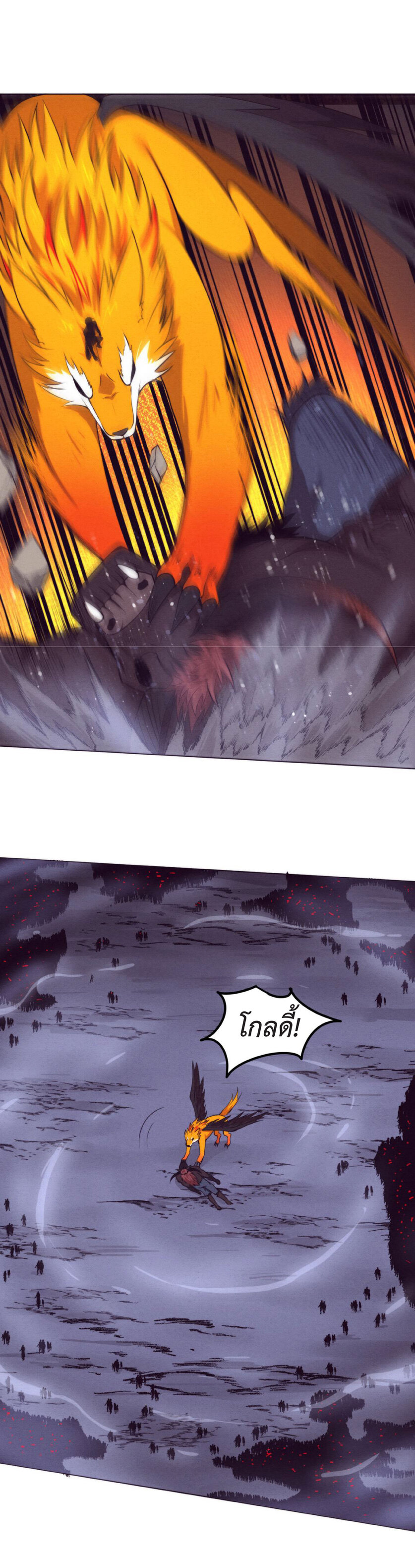 the frenzy of evolution การวิวัฒนาการที่บ้าคลั่ง ตอนที่ 38 หน้า 12