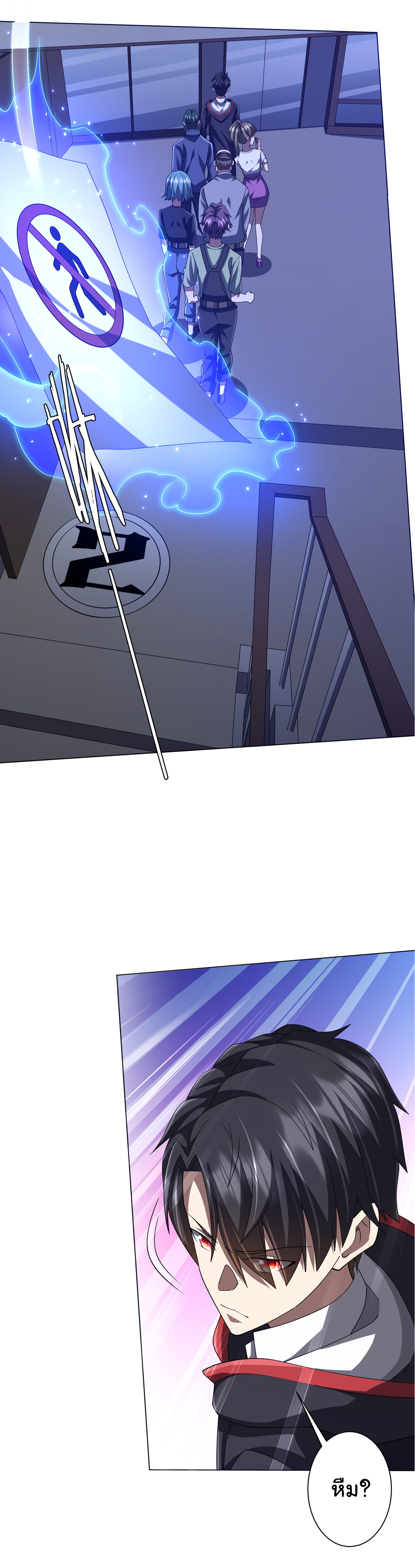 Start with trillions of coins ตอนที่ 101 หน้า 35