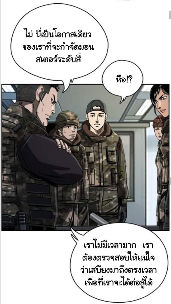 ข้าคือนักล่า ตอนที่ 17 หน้า 18
