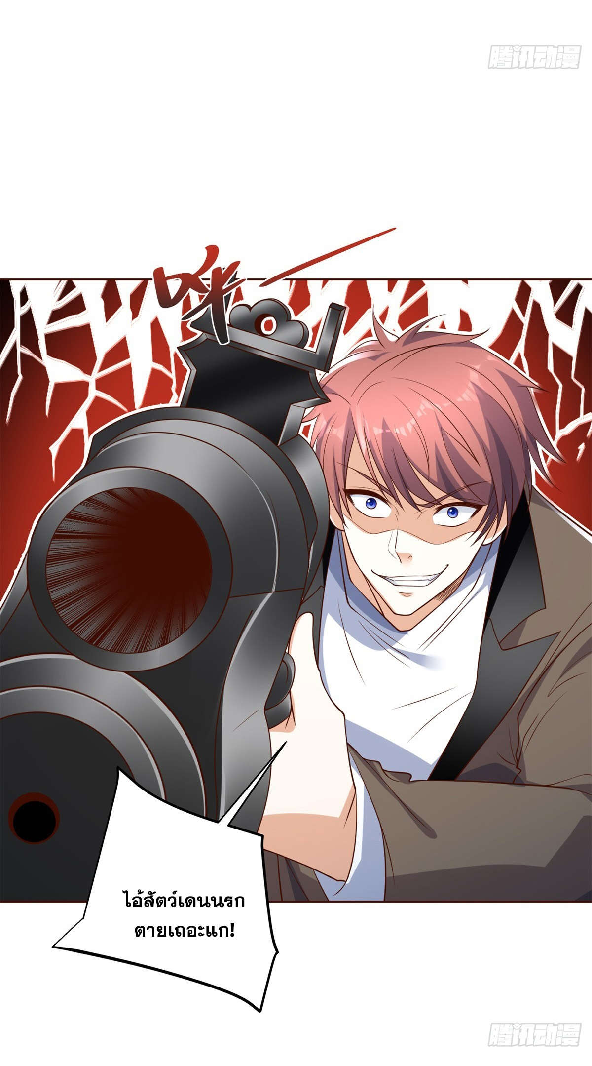 Arch villain วายร้ายระดับเทพ ตอนที่ 57 หน้า 16