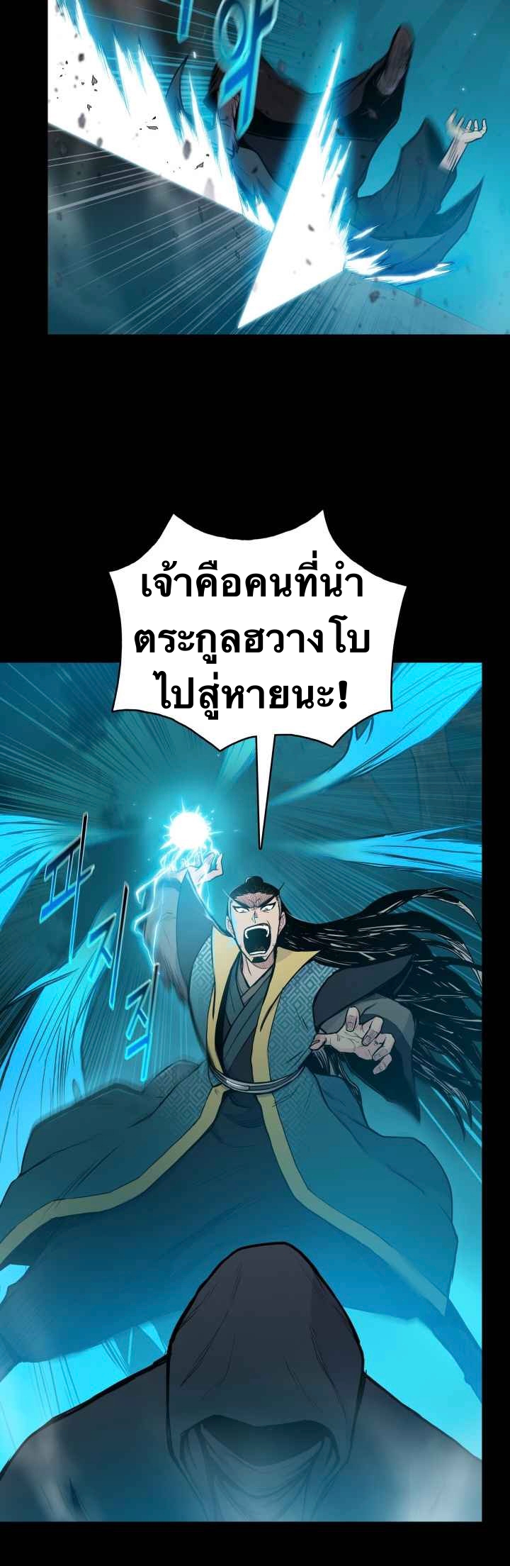 The God Of War ตอนที่ 39 หน้า 14