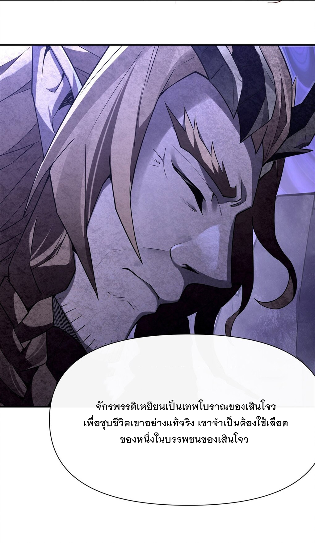 ศิษย์ของข้าล้วนมีอนาคตที่ยิ่งใหญ่ (ชนจีน) ตอนที่ 139 หน้า 16