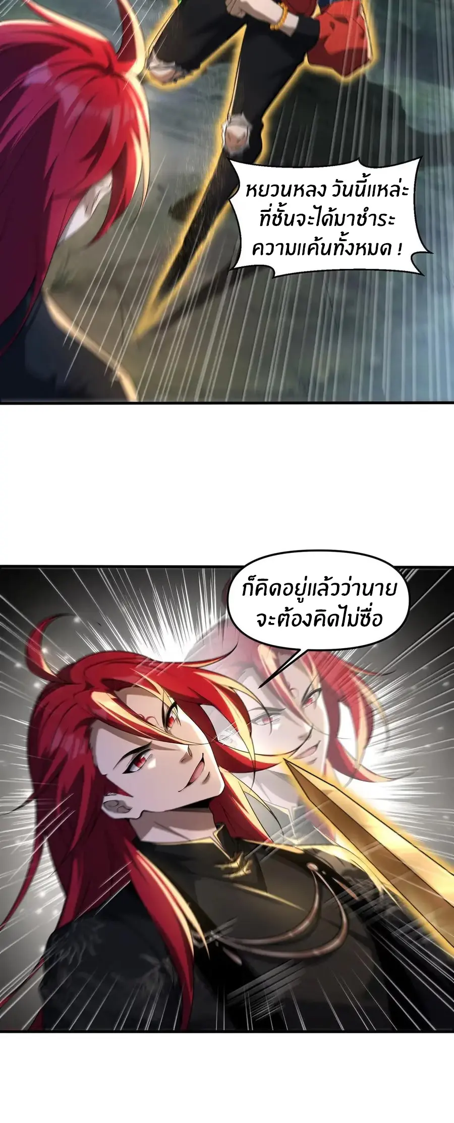 During the live broadcast, I proposed to the female ghost - she really agreed?! ตอนที่ 99 หน้า 29