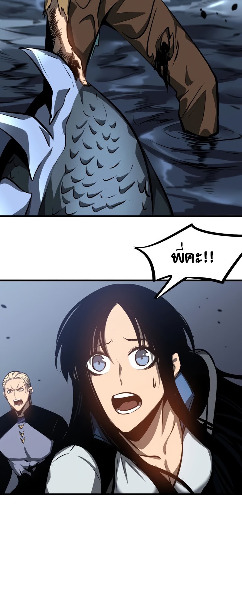 Super Evolution ตอนที่ 99 หน้า 21