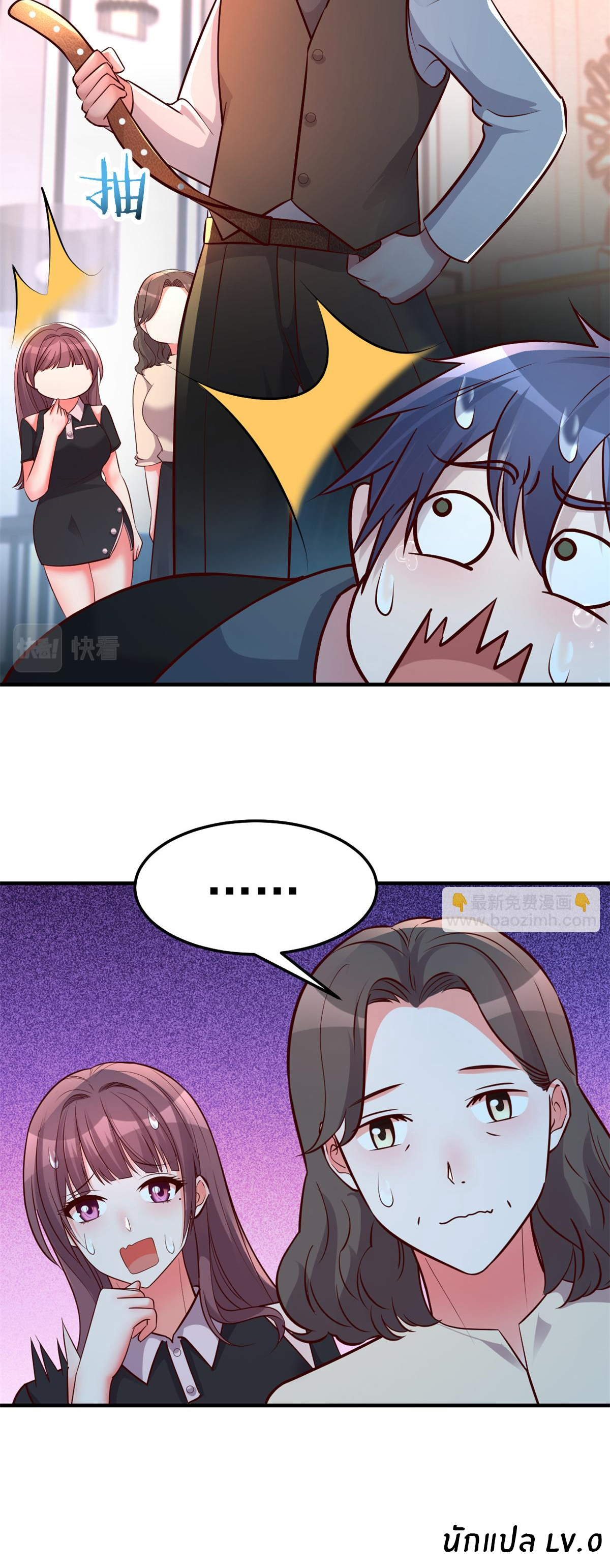 พี่สาวอยากเล่นคุณ ตอนที่ 157 หน้า 29