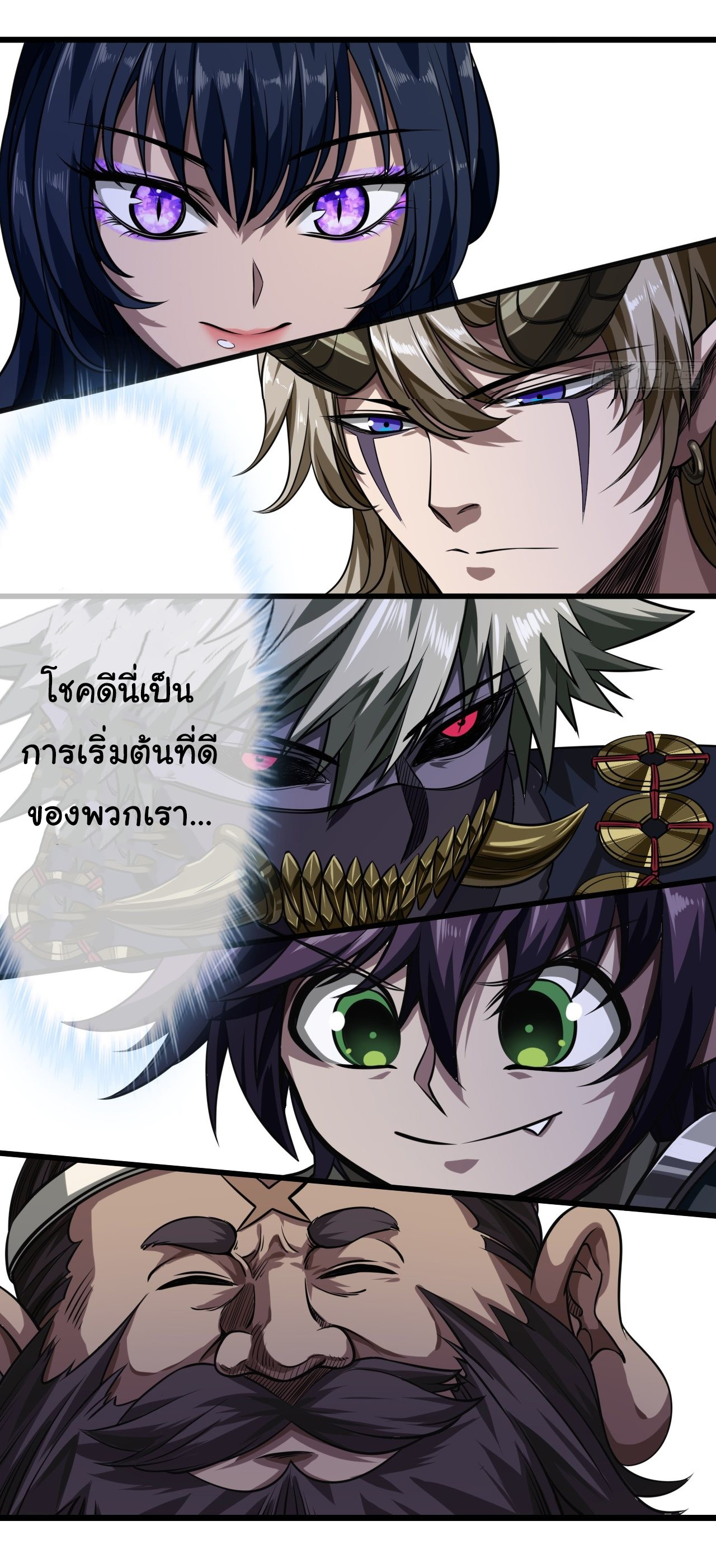 Demon Emperor ตอนที่ 20 หน้า 20