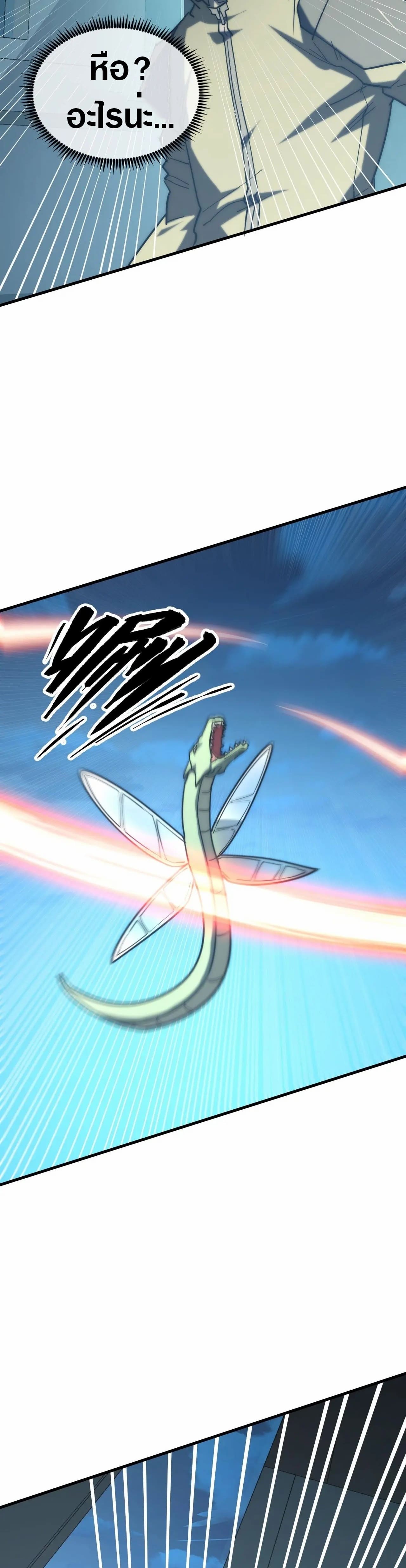 Rise From The Rubble |  เศษซากวันสิ้นโลก ตอนที่ 220 หน้า 14