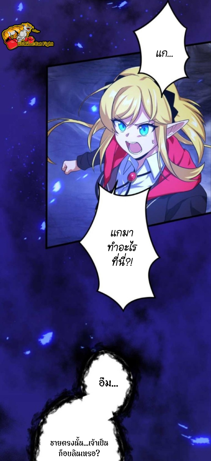 ฉันกลับชาติมาเกิดใหม่เป็นก็อบลินระดับ SSS ตอนที่ 26 หน้า 17