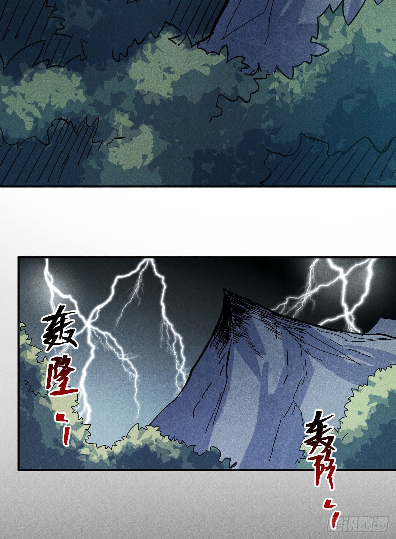 ตูข้านี่แหละเทพ (ทันจีน) ตอนที่ 83 หน้า 20