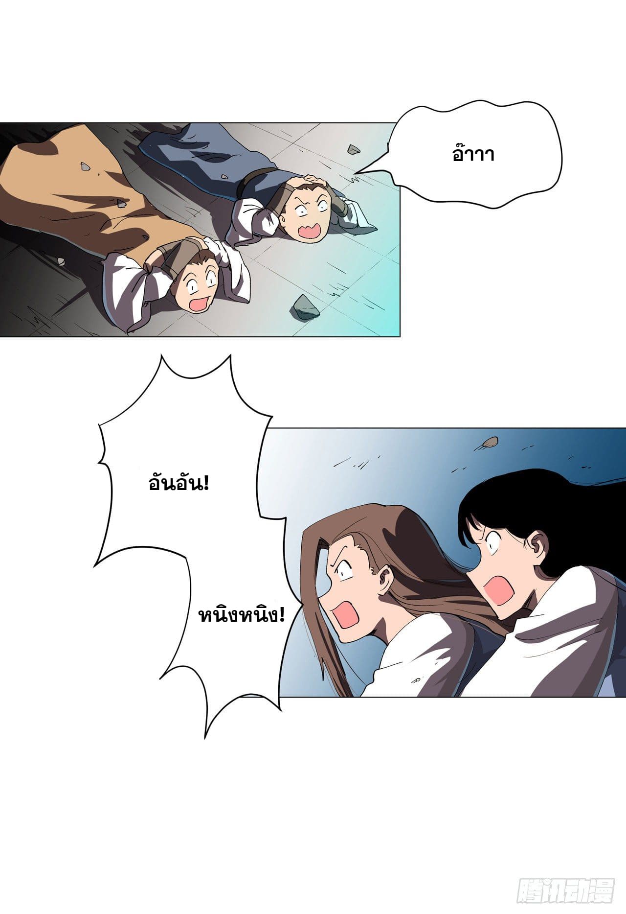 Cultivator vs Superhero (ทันจีน) ตอนที่ 155 หน้า 26