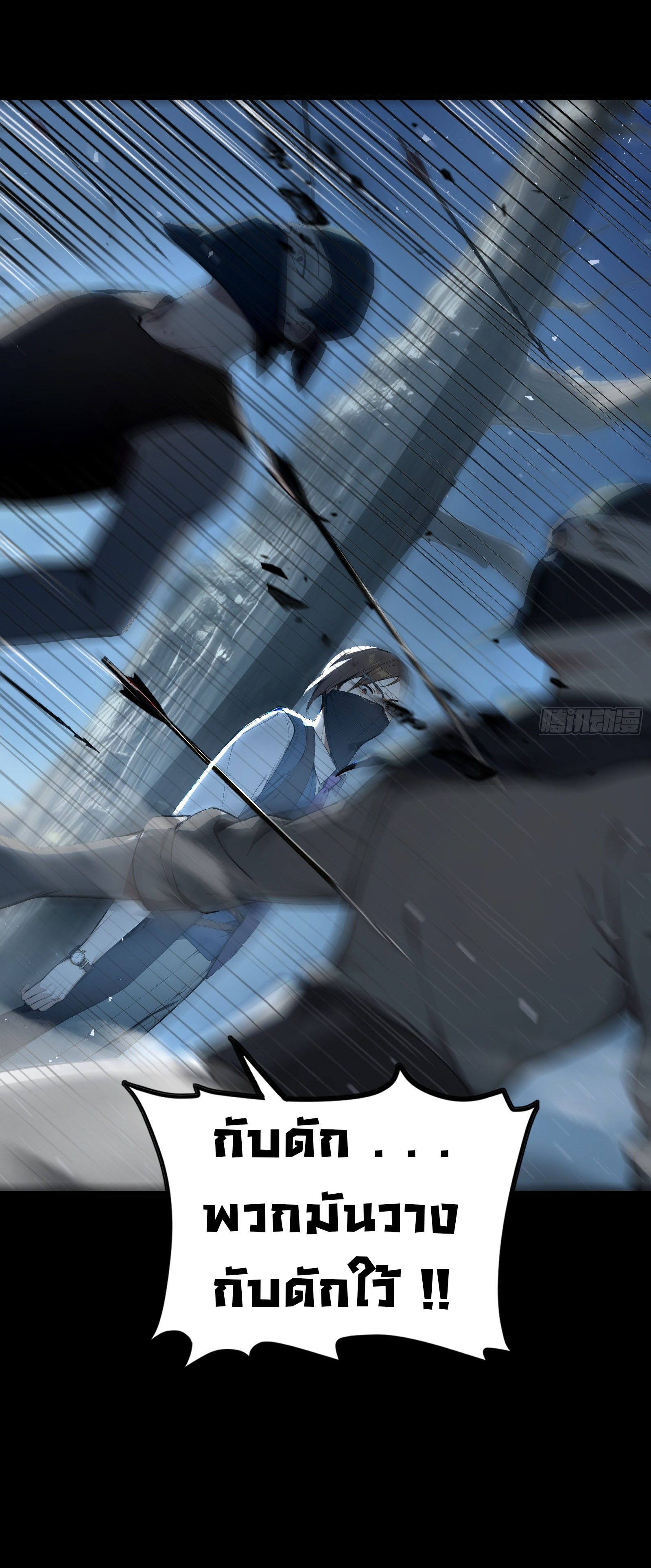 ภัยพิบัติวันหายนะ ตอนที่ 10 หน้า 13