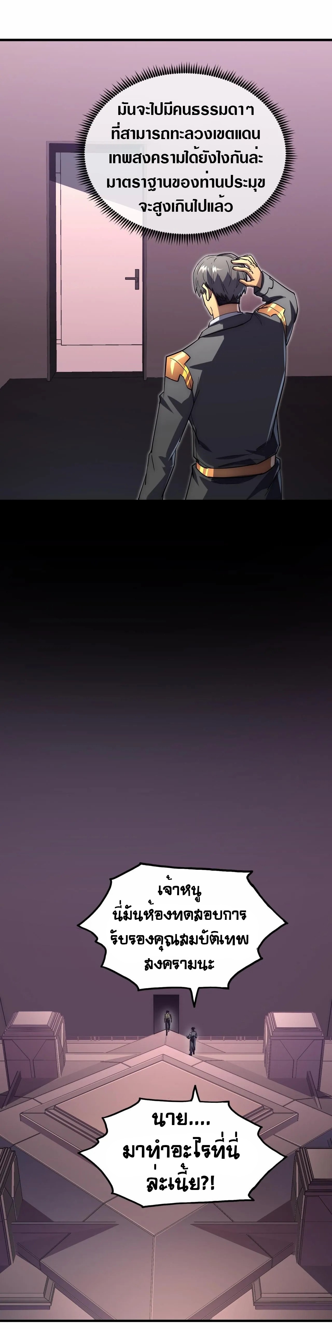 Rise From The Rubble |  เศษซากวันสิ้นโลก ตอนที่ 200 หน้า 4