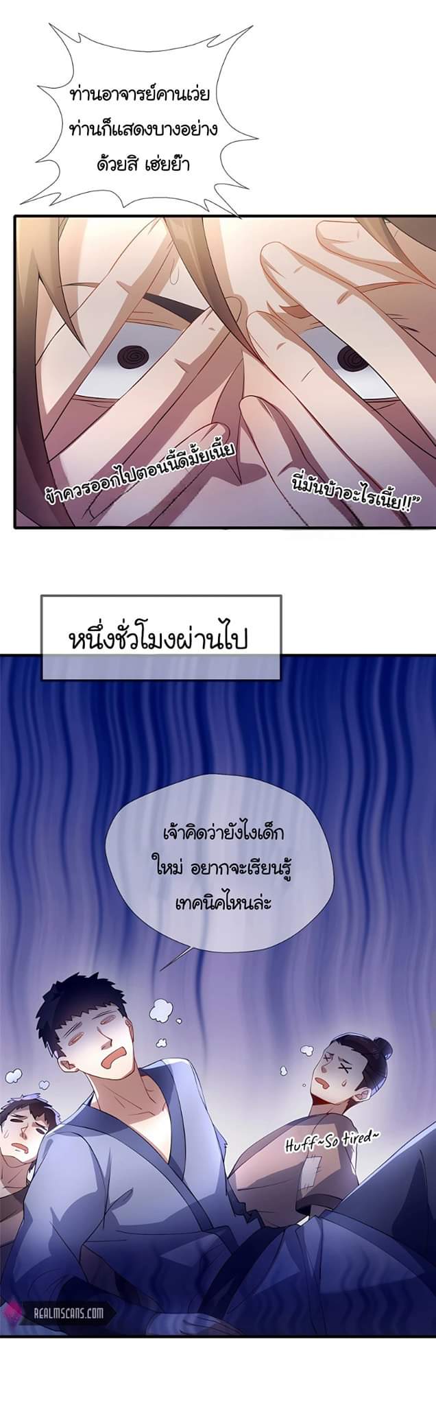 [This Martial Saint Is Way Too Generous] ตอนที่ 6 หน้า 9