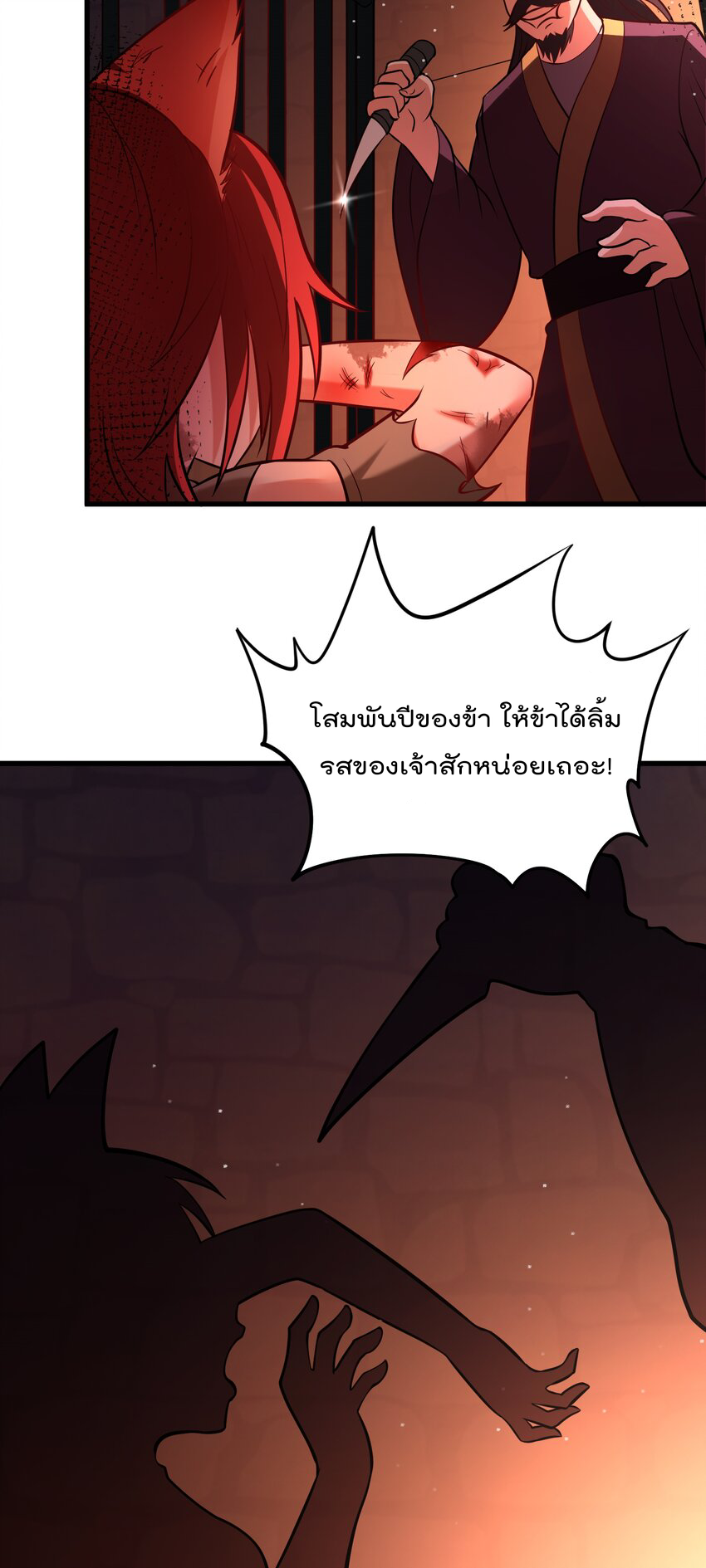 สมบัติทั้งหมดที่ข้าทิ้งไปตอนนี้กลายเป็นผู้หญิงไปซะแล้ว (ชนต้นฉบับ) ตอนที่ 41 หน้า 18