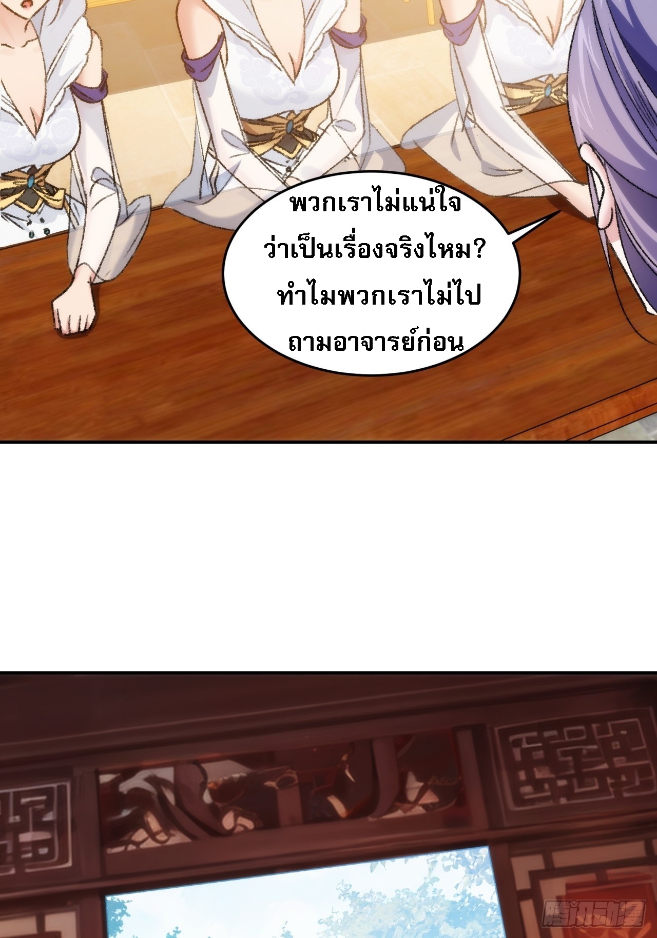 ข้าจะกำหนดชะตาตัวเอง ทันจีน ตอนที่ 163 หน้า 10