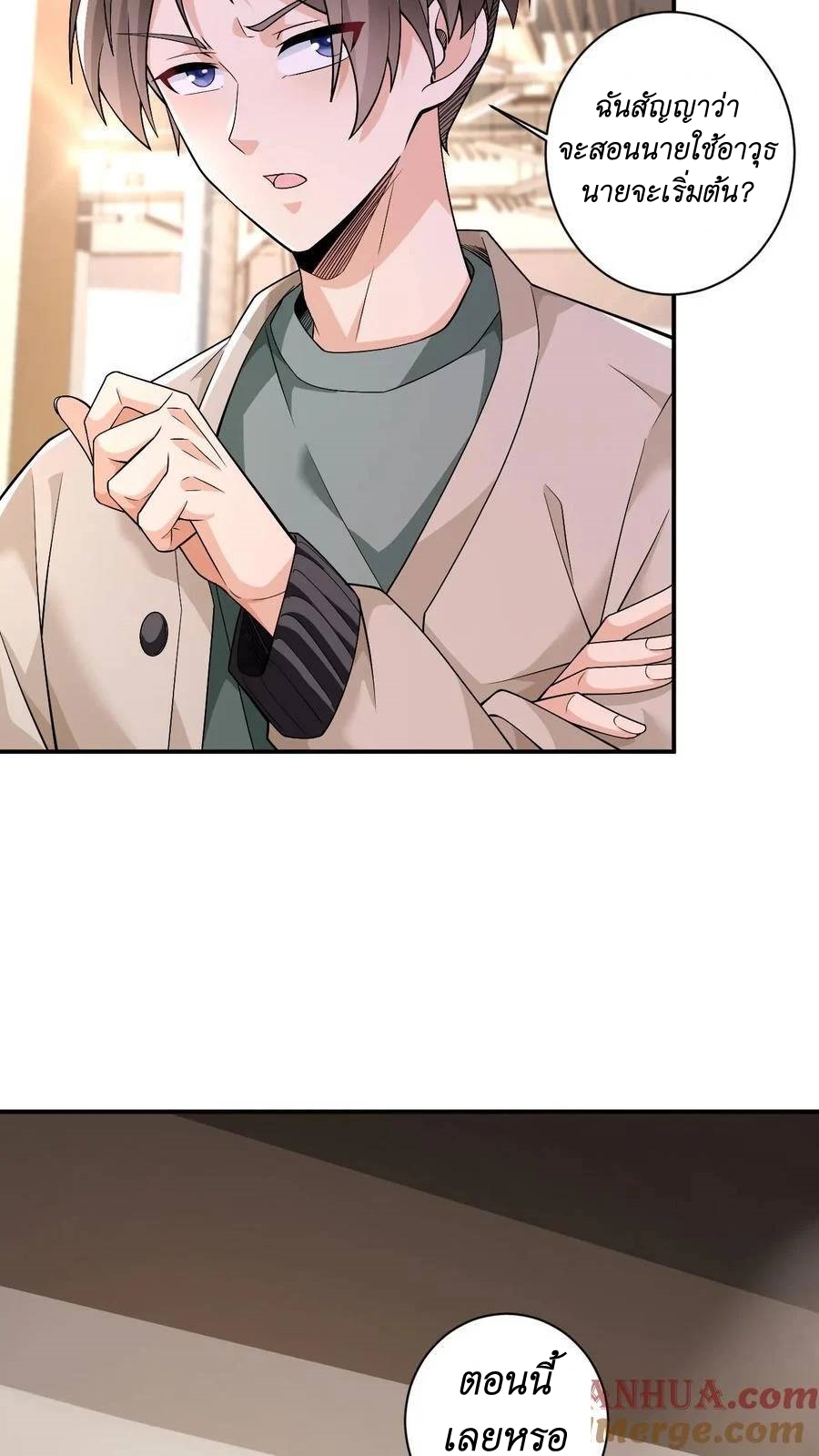 I Accidentally Became Invincible While Studying With My Sister ตอนที่ 21 หน้า 5