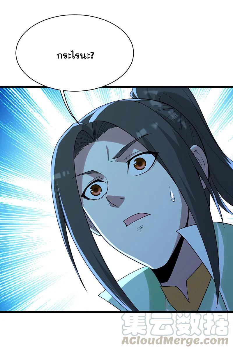 เทพอสูรสยบฟ้า ตอนที่ 197 หน้า 28