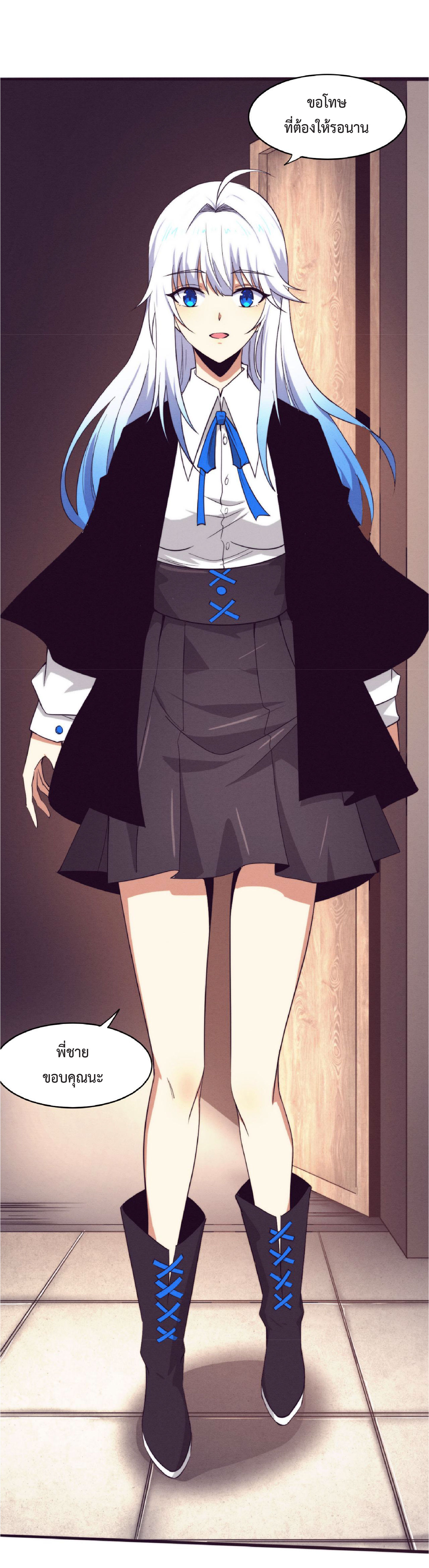 the frenzy of evolution การวิวัฒนาการที่บ้าคลั่ง ตอนที่ 74 หน้า 17