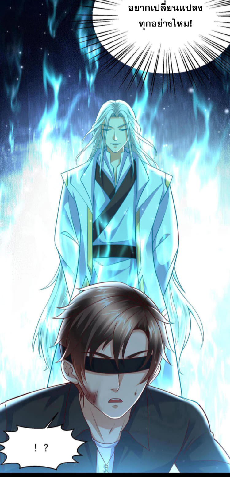 หมอเทพชนบท ตอนที่ 1 หน้า 40