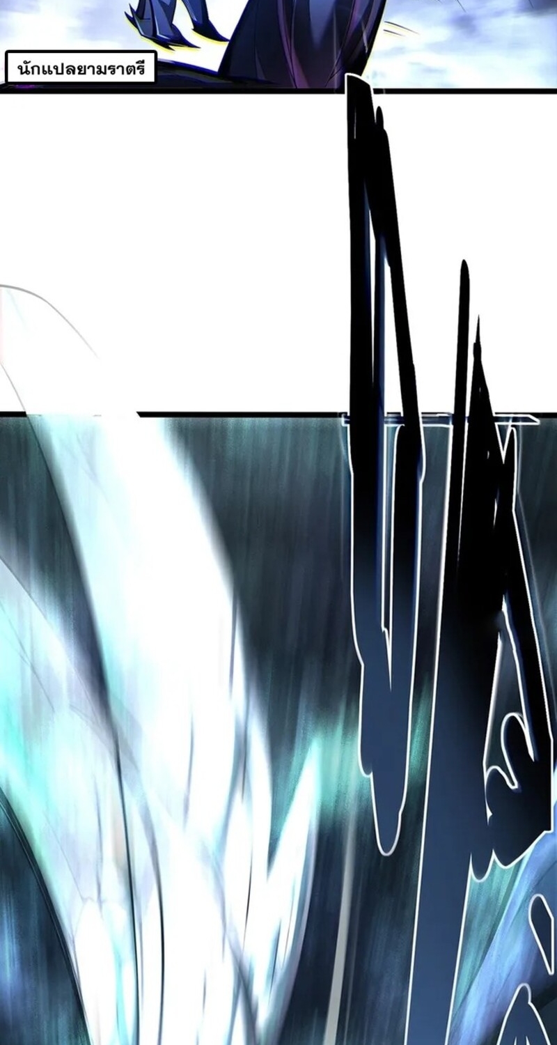 จ้าวแห่งพงไพรผู้หวนคืน ตอนที่ 4 หน้า 17