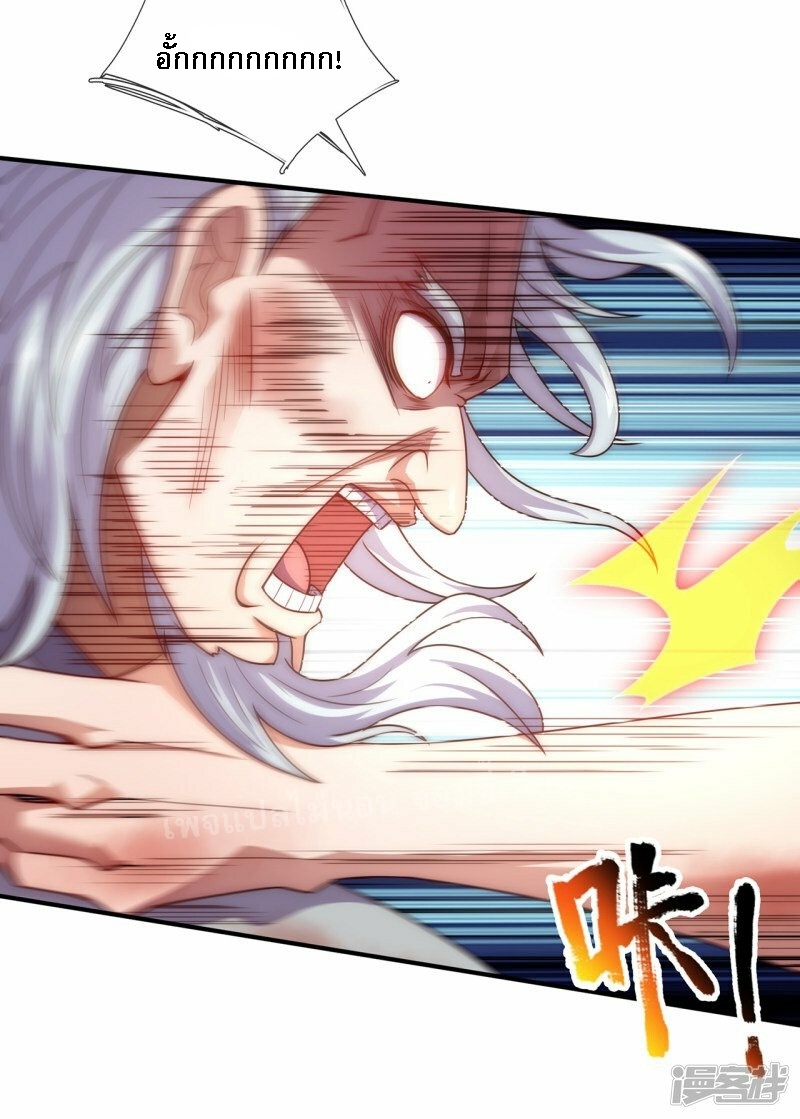 การกลับมาของเทพอสูร ตอนที่ 49 หน้า 48