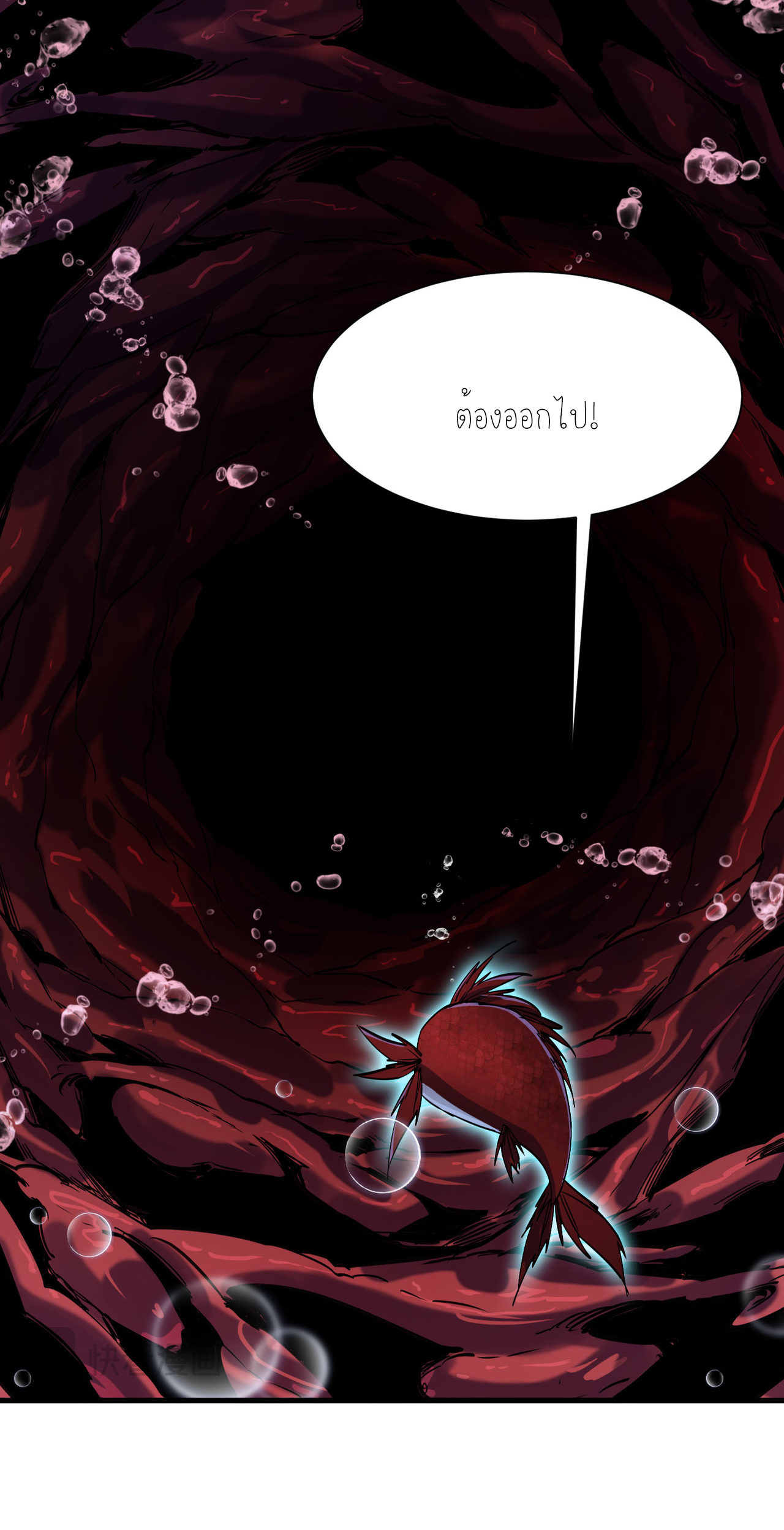 ปลาคาร์ฟ ทมิฬ ตอนที่ 4 หน้า 68