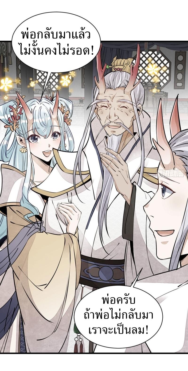 Lan Ke Qi Yuan ตอนที่ 76 หน้า 43