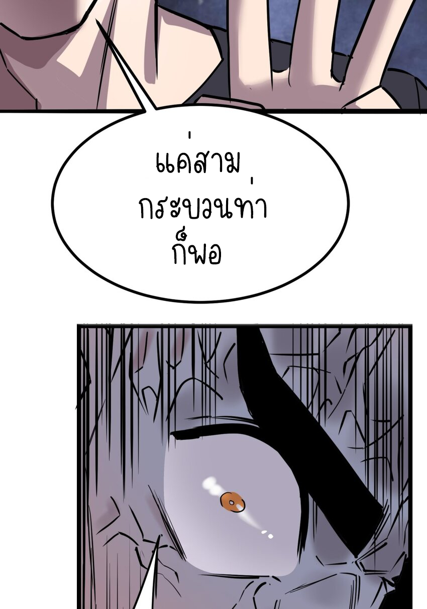 I Have a Hall of Heroic Souls ตอนที่ 34 หน้า 4