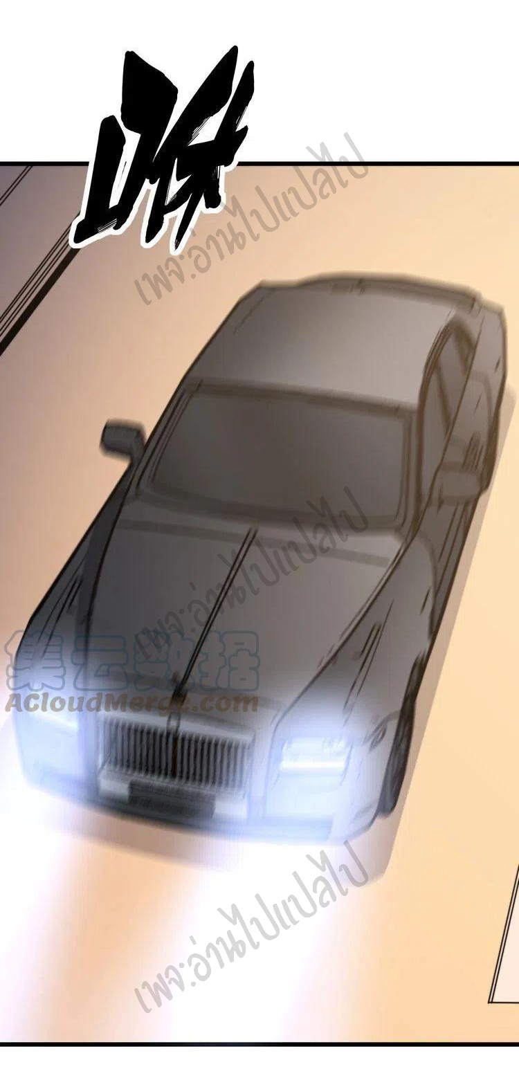 Bad Hand Witch Doctor สุดยอดพ่อมดหมอผี ตอนที่ 170 หน้า 5