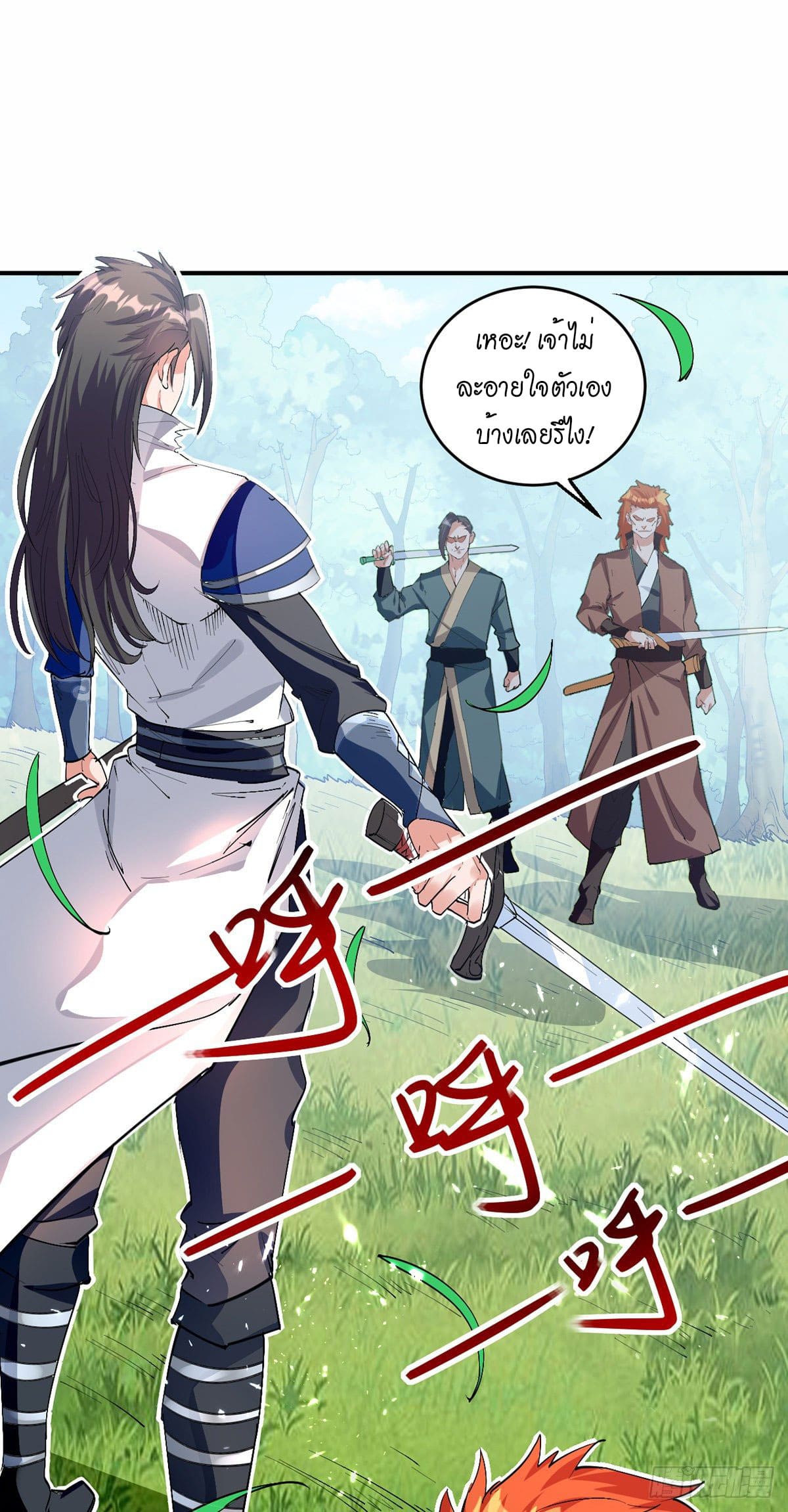 Peerless Martial Spirit ตอนที่ 41 หน้า 2