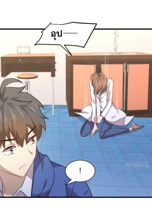 Immortal Swordsman in The Reverse World ข้าเซียนกระบี่ไม่เกาะสตรี ตอนที่ 122 หน้า 34