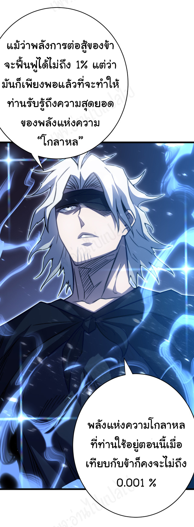 I killed the gods in another world ตอนที่ 37 หน้า 19