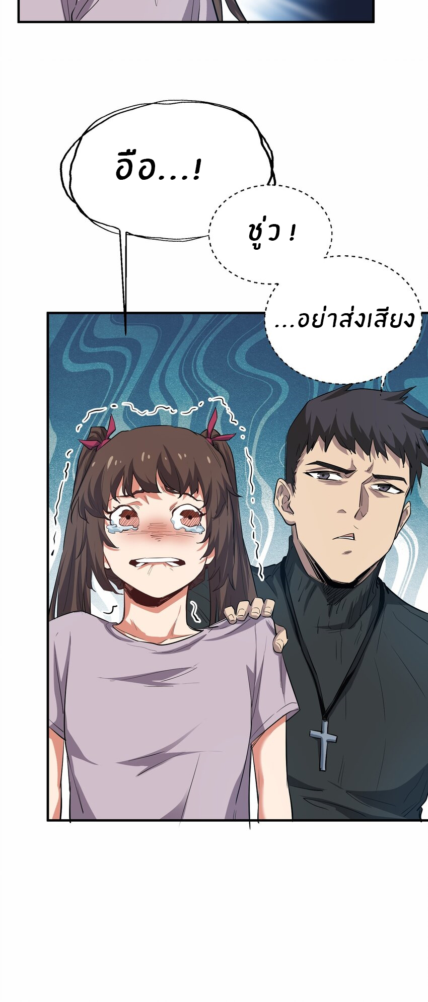 (ทันต้นฉบับ)The catastrophe of the doomsday, the rebirth of me turned the whole family into a boss! ตอนที่ 27 หน้า 25