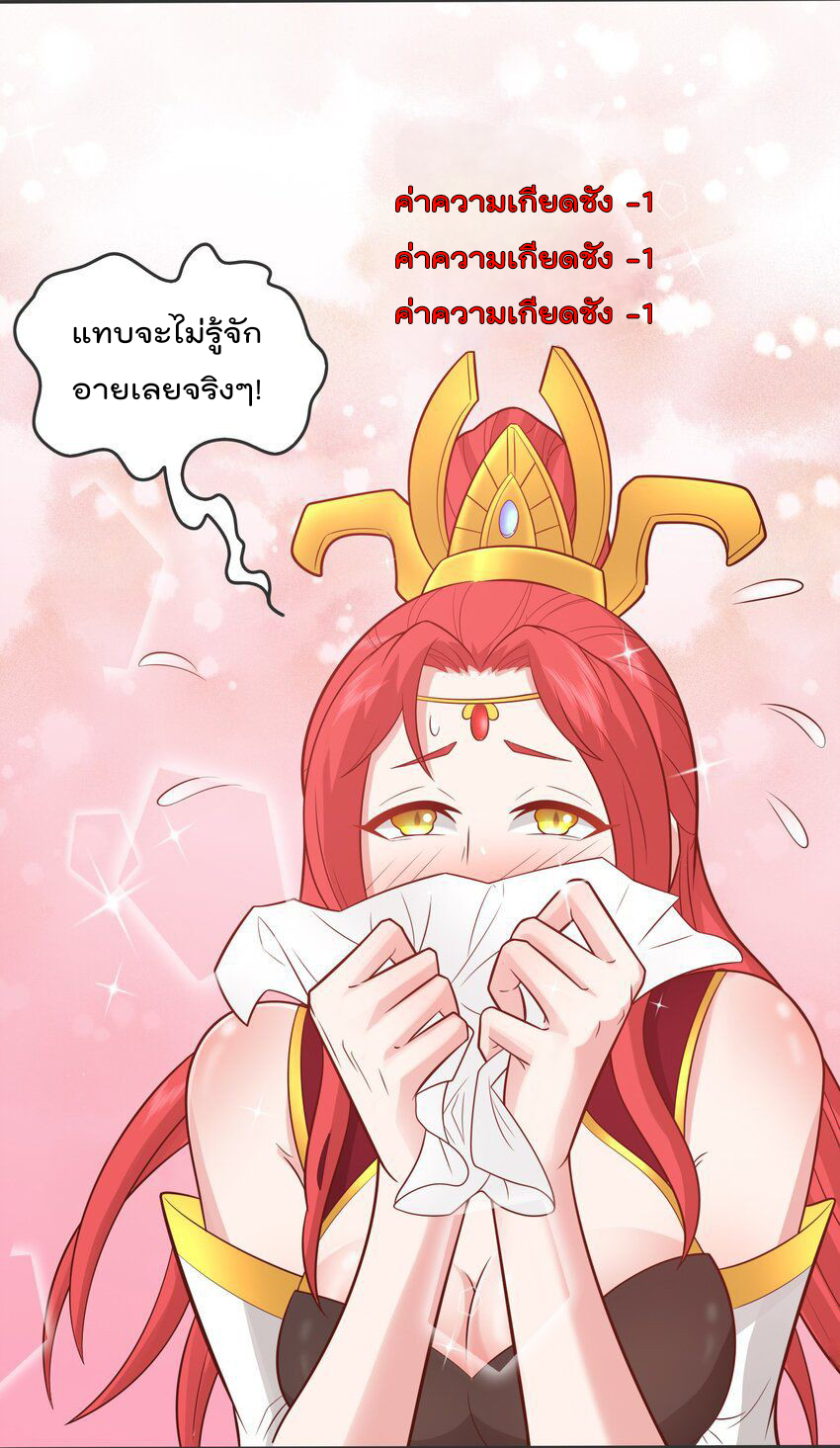 สมบัติทั้งหมดที่ข้าทิ้งไปตอนนี้กลายเป็นผู้หญิงไปซะแล้ว (ชนต้นฉบับ) ตอนที่ 29 หน้า 42