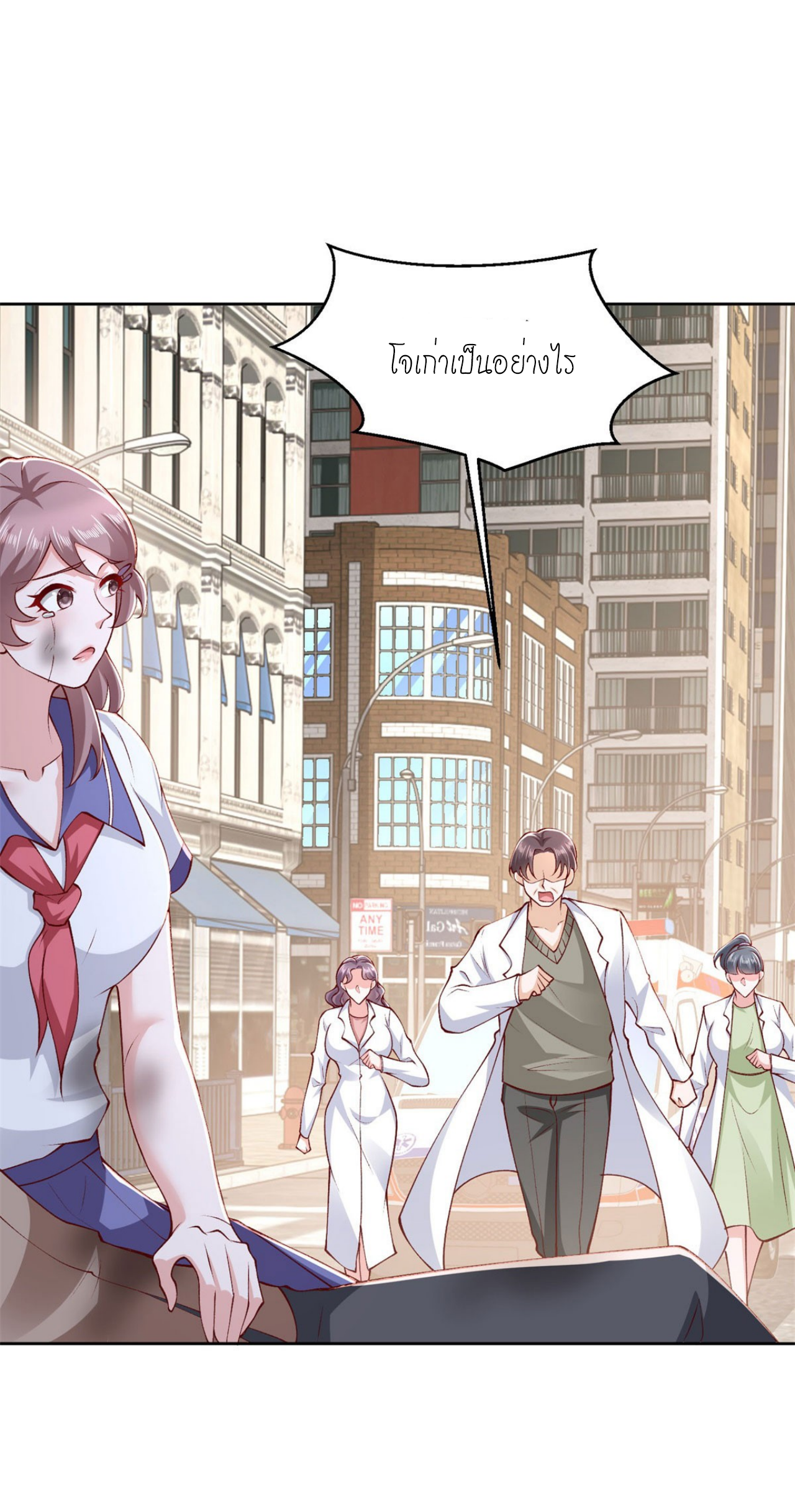 เทพเจ้าแห่งสงครามที่แข็งแกร่งที่สุดของเมือง ตอนที่ 30 หน้า 26