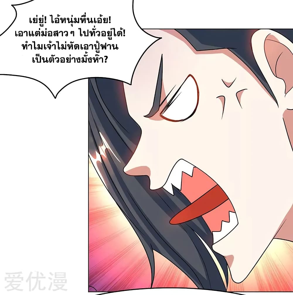 One Step Toward Freedom ตอนที่ 82 หน้า 18