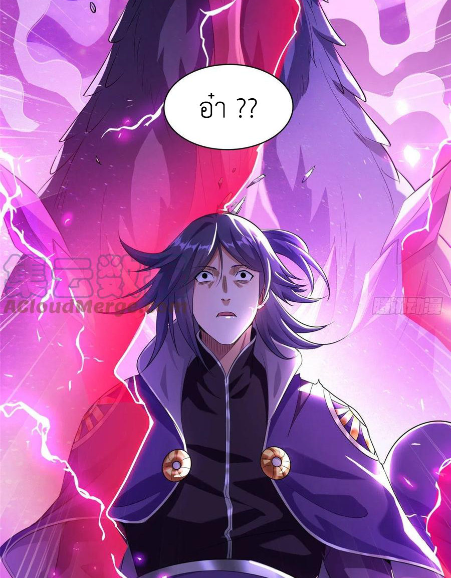 (ชนจีน) Dragon Master (จูหมิง นักรบเซียนมังกร) ตอนที่ 75 หน้า 30