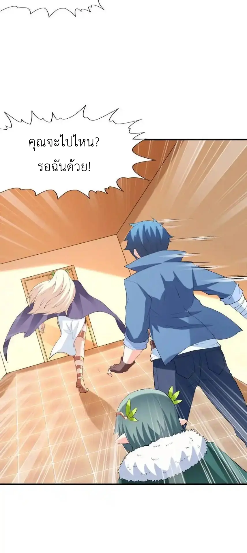 My Harem Is Entirely Female Demon Villains ตอนที่ 126 หน้า 5