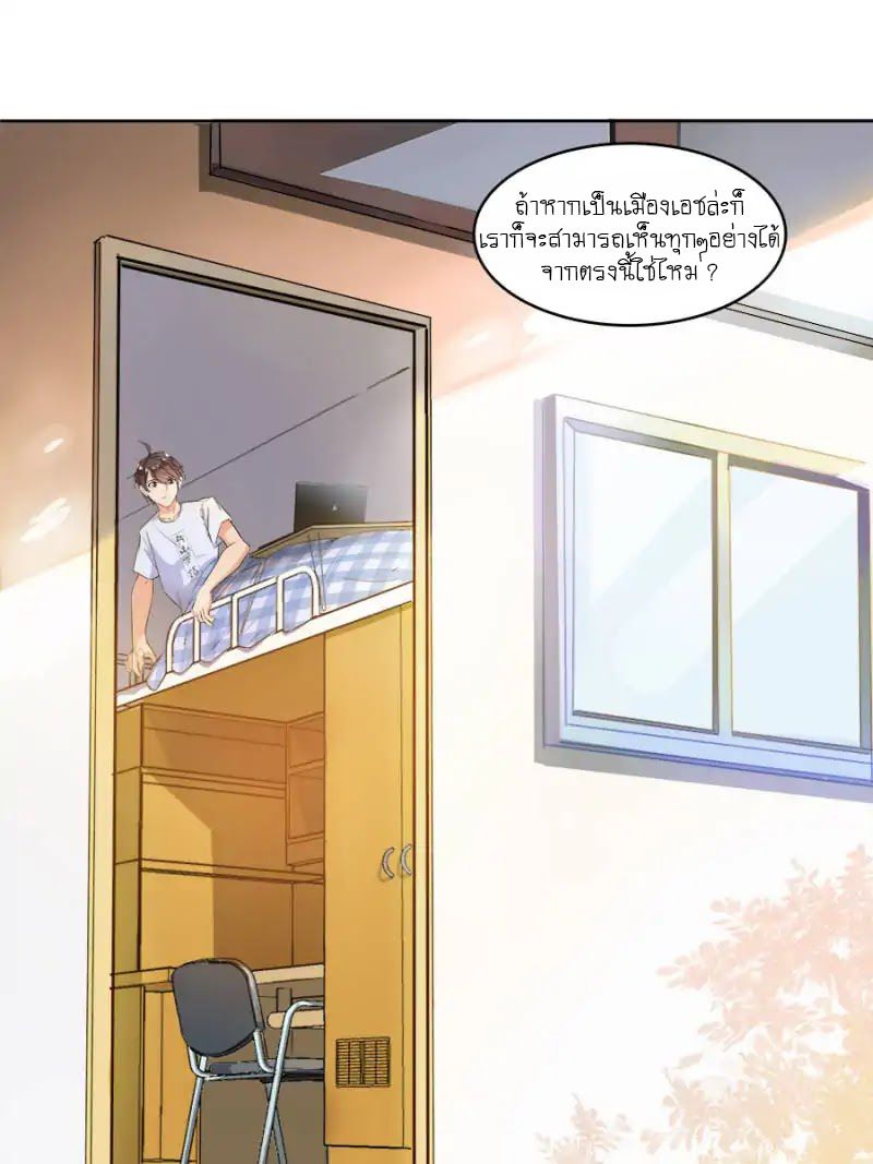 ปล่อยให้เทพเขาคุยกัน ตอนที่ 4 หน้า 57