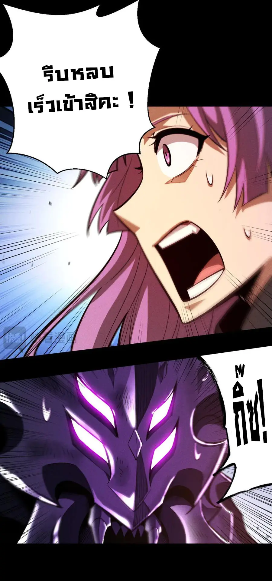 เปลี่ยนคราสระดับตำนานเทพผู้อัญเชิญปีศาจแห่งความตาย ( Idle Player Returns as a God ) ตอนที่ 9 หน้า 31