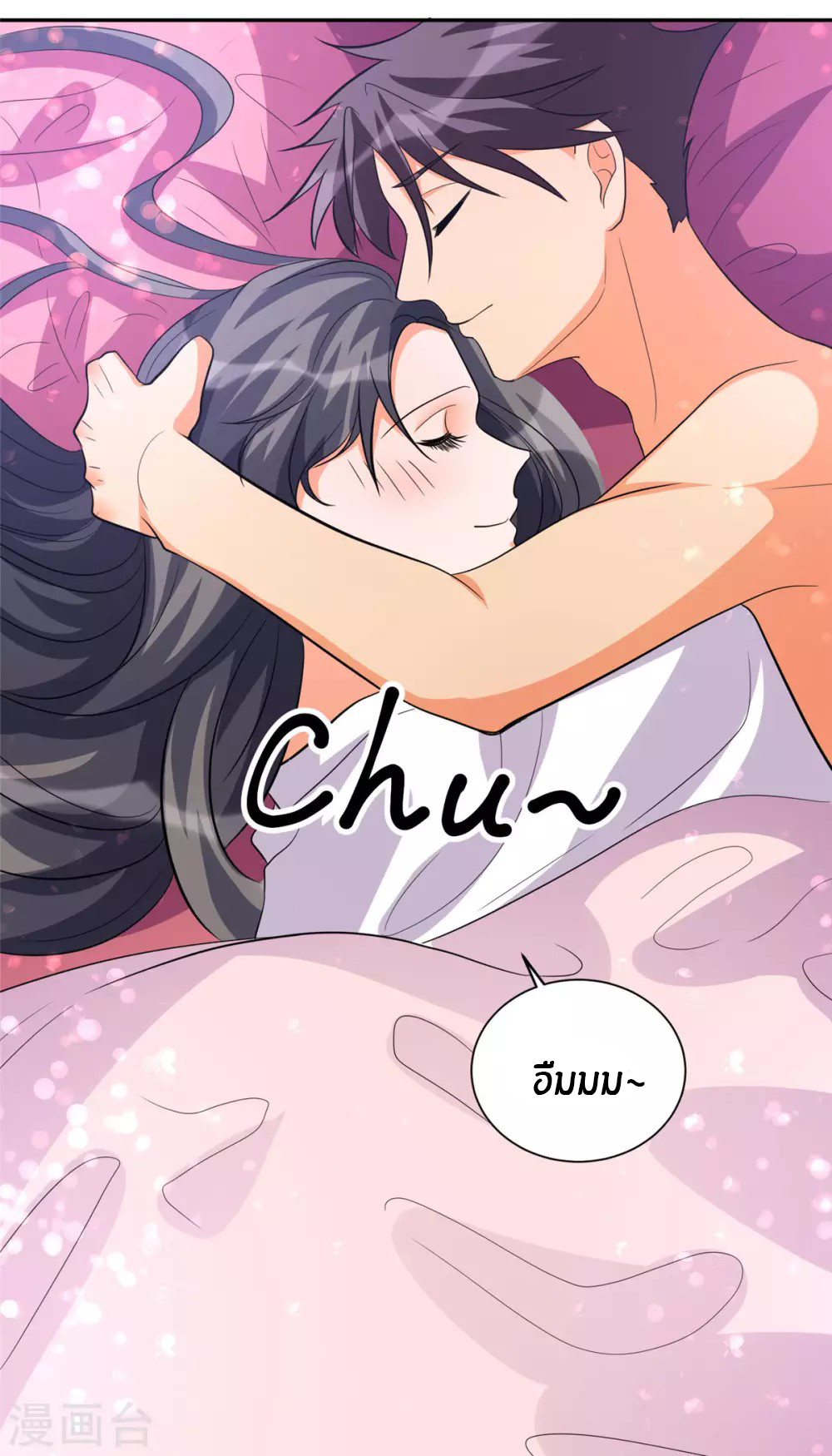 Emperor son in law (ชนต้นจีน) ตอนที่ 62 หน้า 15