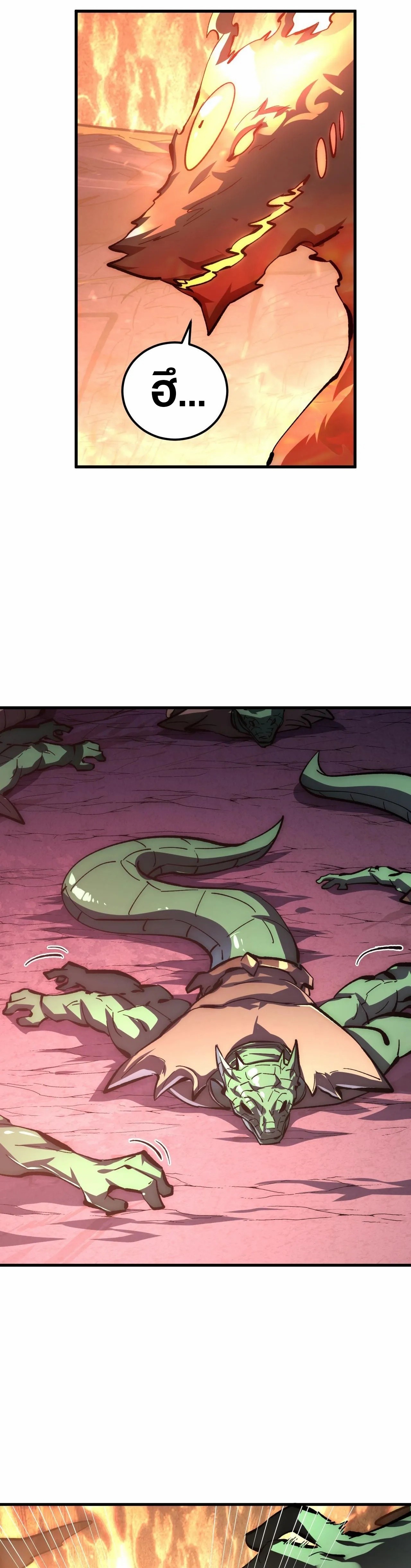 Rise From The Rubble |  เศษซากวันสิ้นโลก ตอนที่ 213 หน้า 18