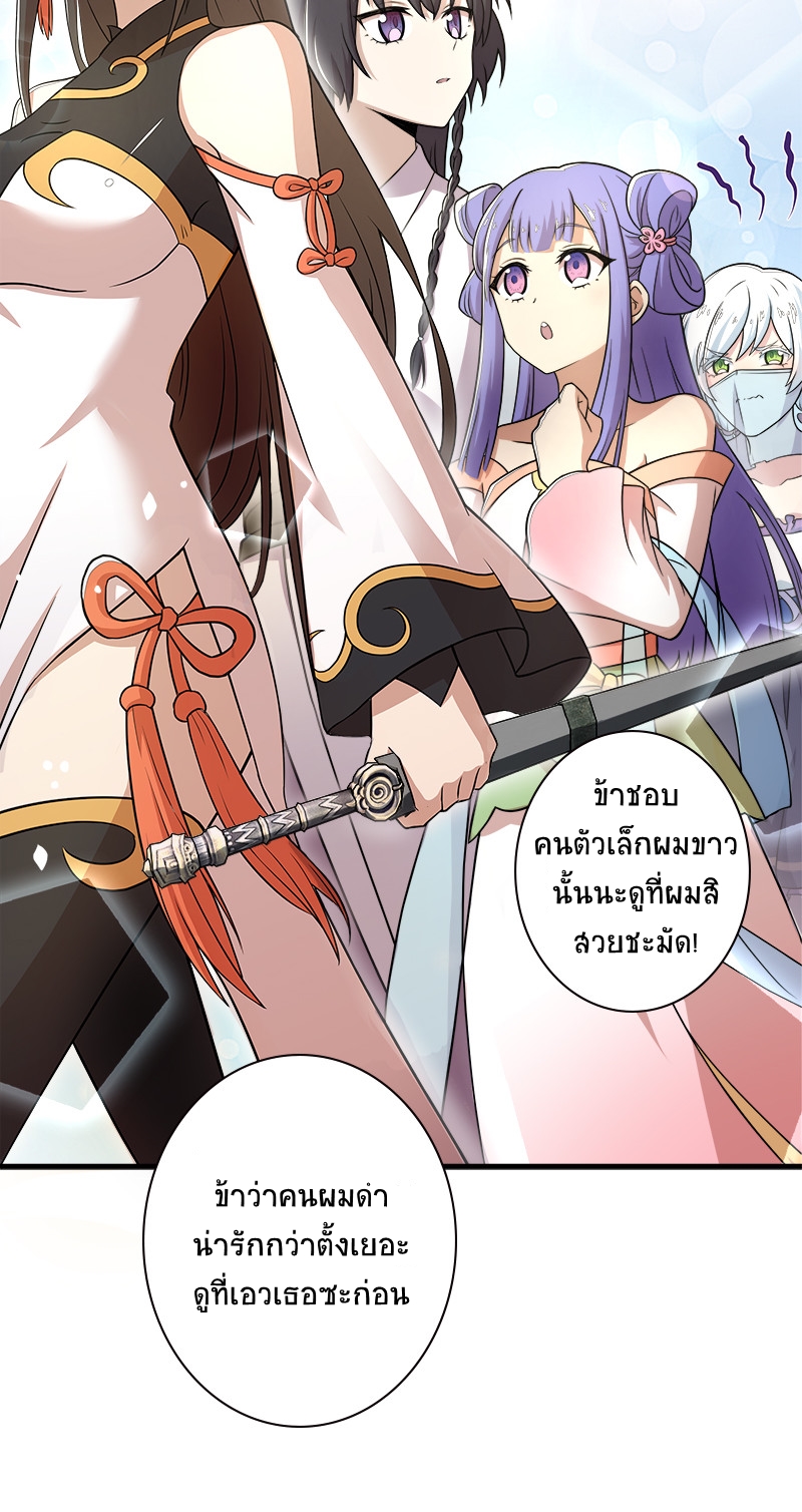 ชีวิตอันสันโดษของจักพรรดิ์หลินเกอ ตอนที่ 6 หน้า 7
