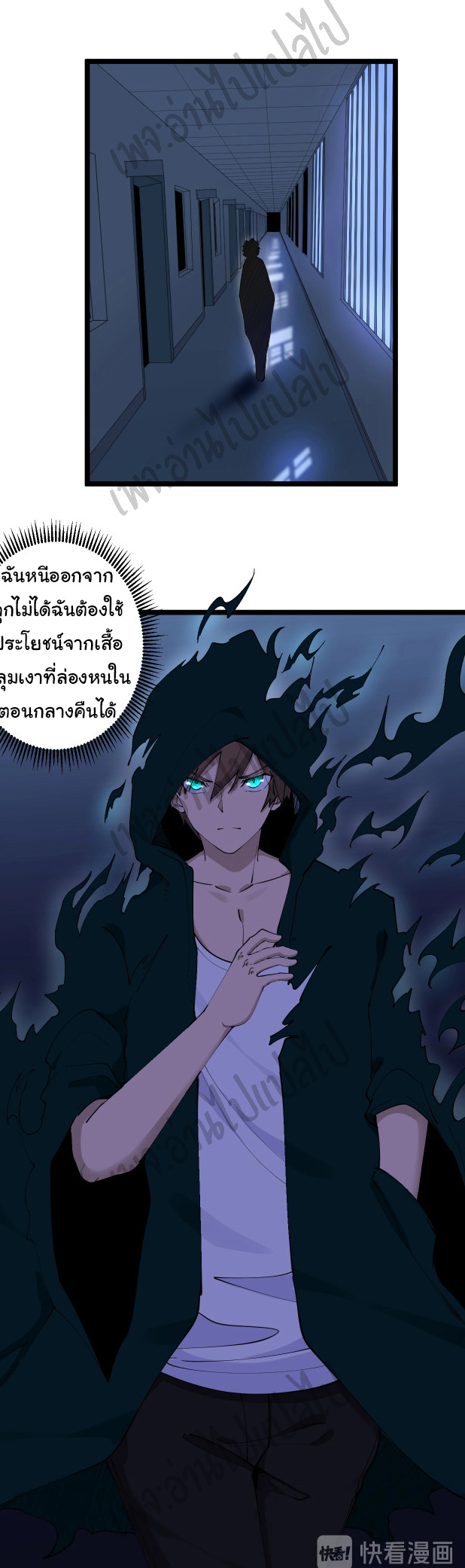 Sanjie Taobao Store ระบบร้านค้าเทพเจ้า ตอนที่ 110 หน้า 12