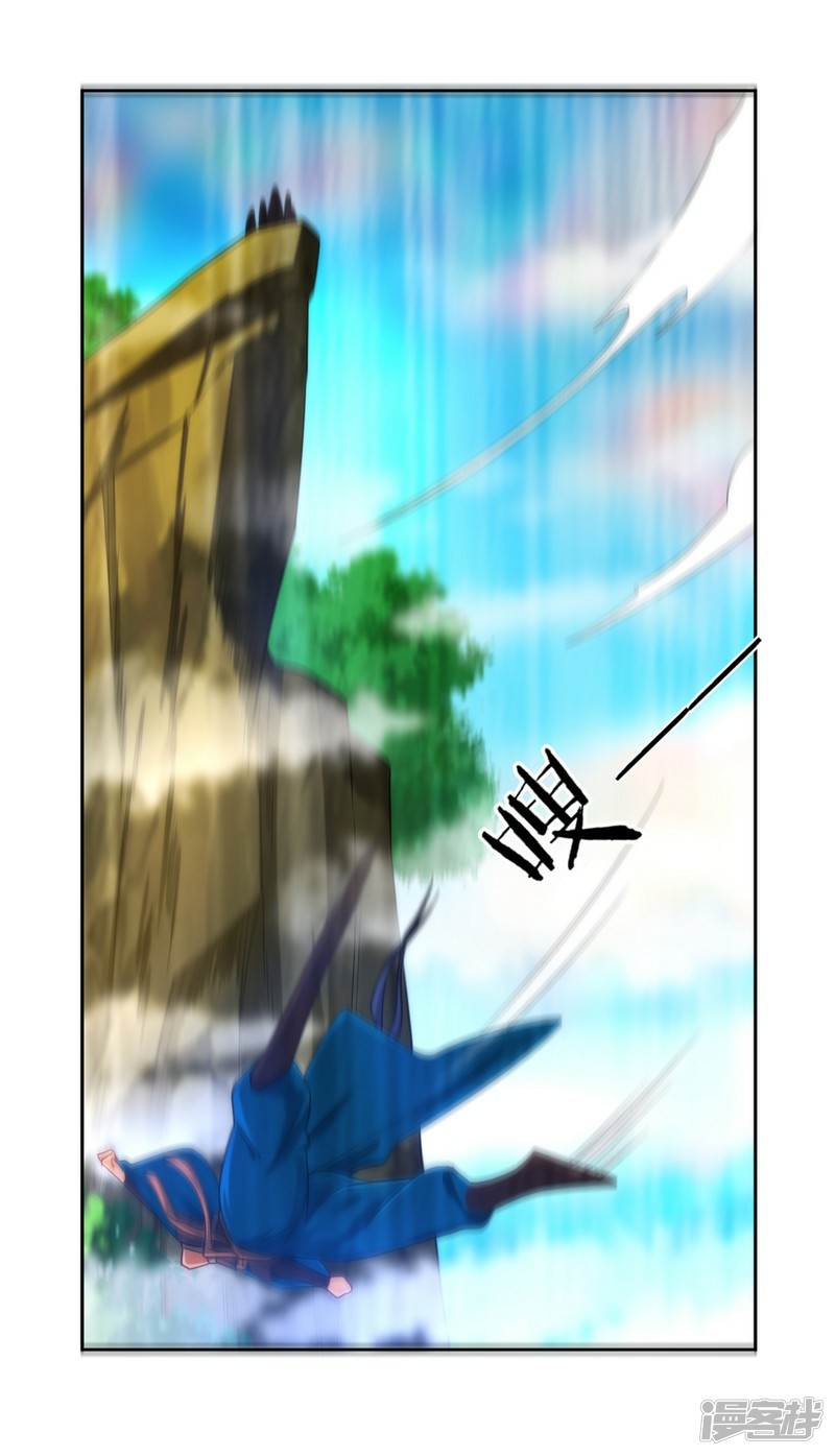 ข้ารับใช้ชั้นหนึ่ง ตอนที่ 58 หน้า 8