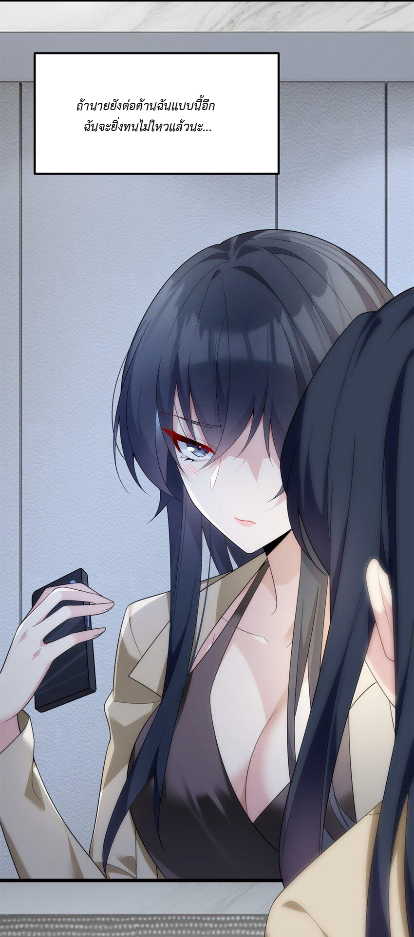 i eat soft rice in another world ตอนที่ 20 หน้า 38