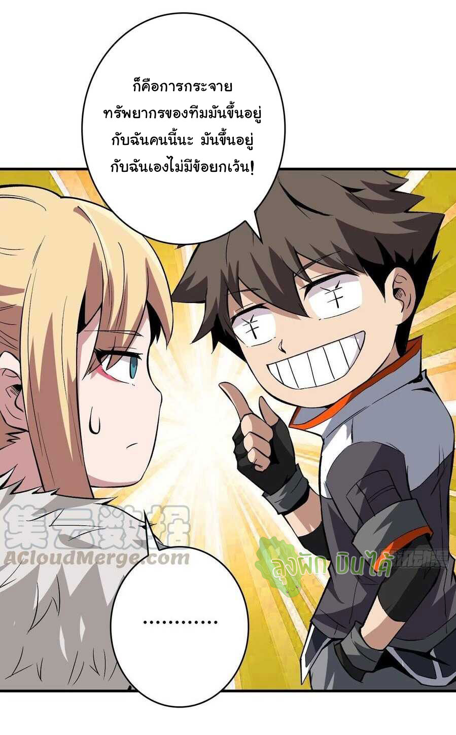 (ชนจีน) IT STARTS WITH A KINGPIN ACCOUNT - จุติจอมราชัน ตอนที่ 63 หน้า 37