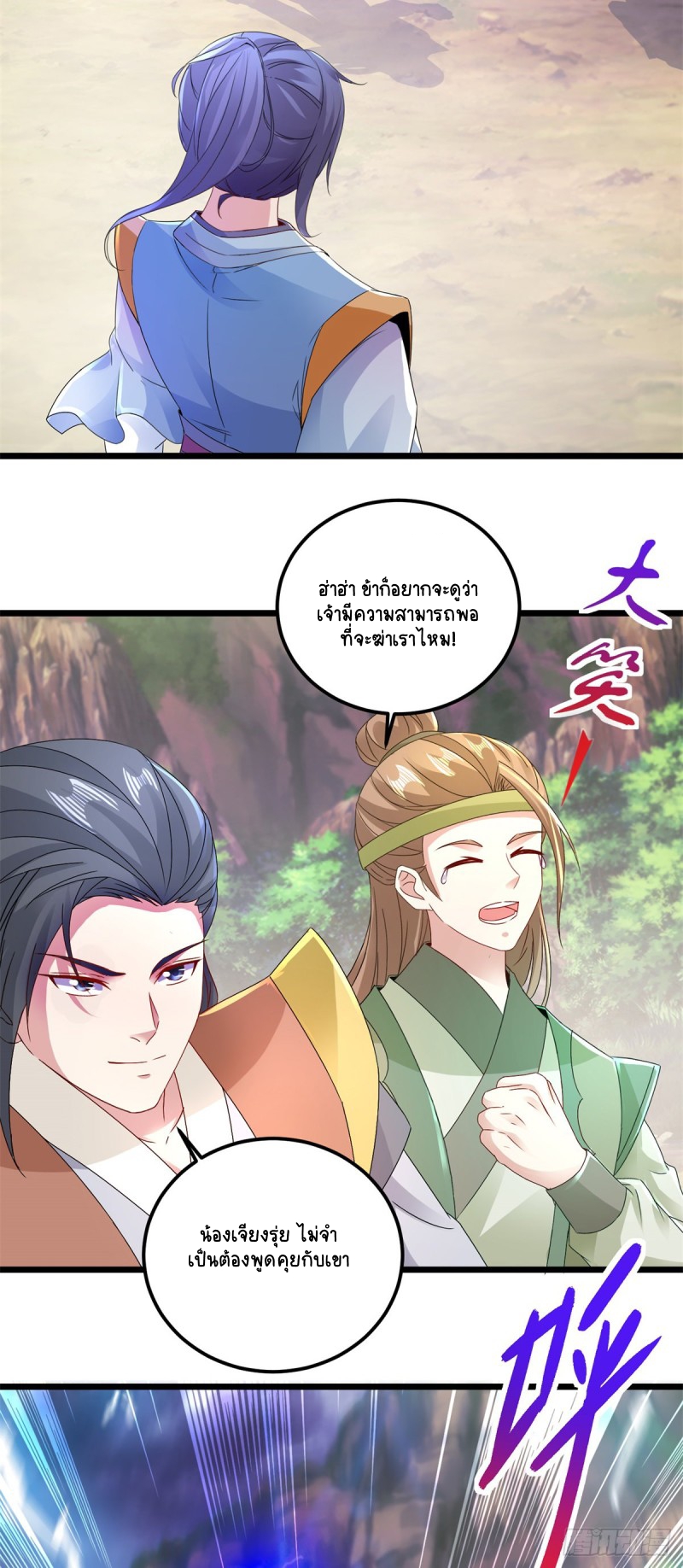 จักรพรรดิวิญญาณศักดิ์สิทธิ์ (ทันจีน) ตอนที่ 153 หน้า 9