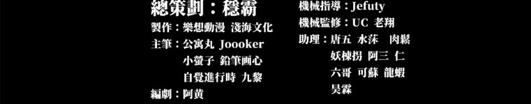 Legend of Star Genera ชนจีน ตอนที่ 145 หน้า 4